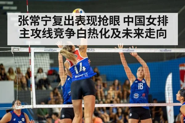Chinese women's volleyball team