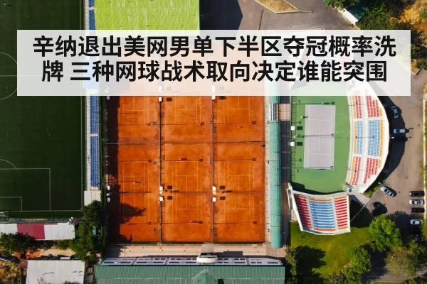 tennis stadium court aerial view